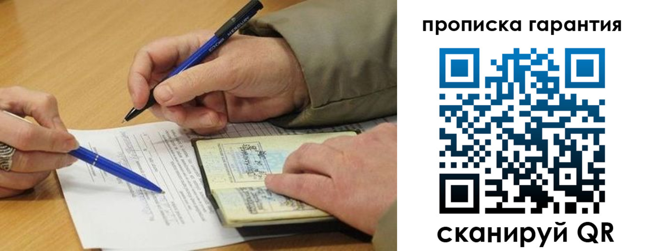 временная регистрация собственник в Сорочинске
