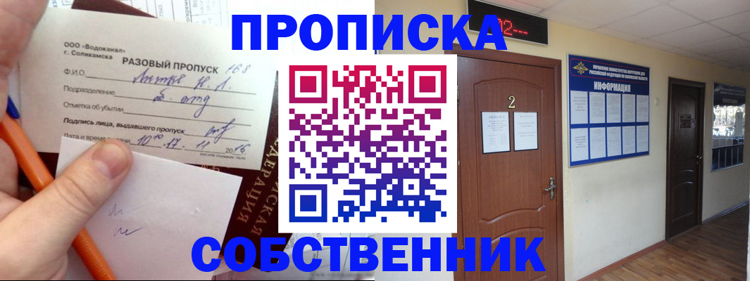 регистрация в Сорочинске