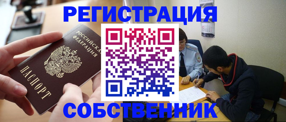 временная регистрация госуслуги в Сорочинске