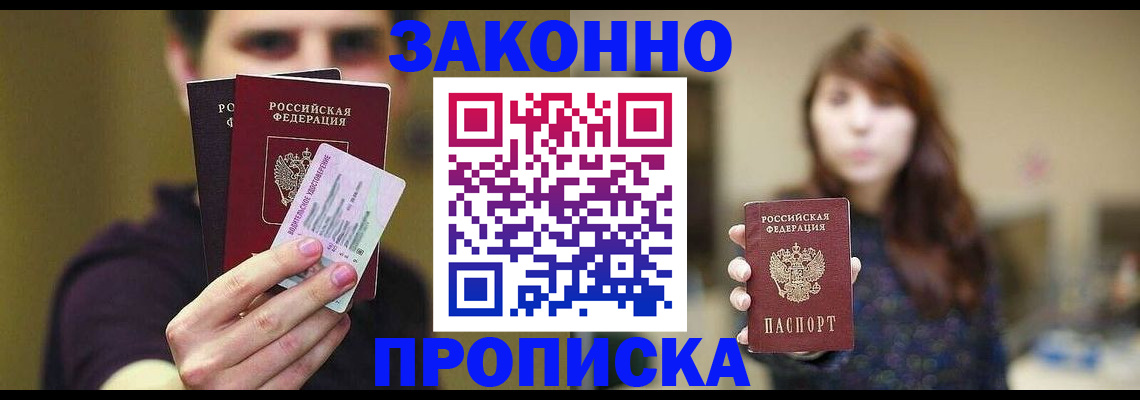 временная регистрация собственник в Сорочинске