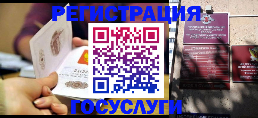временная регистрация купить в Сорочинске